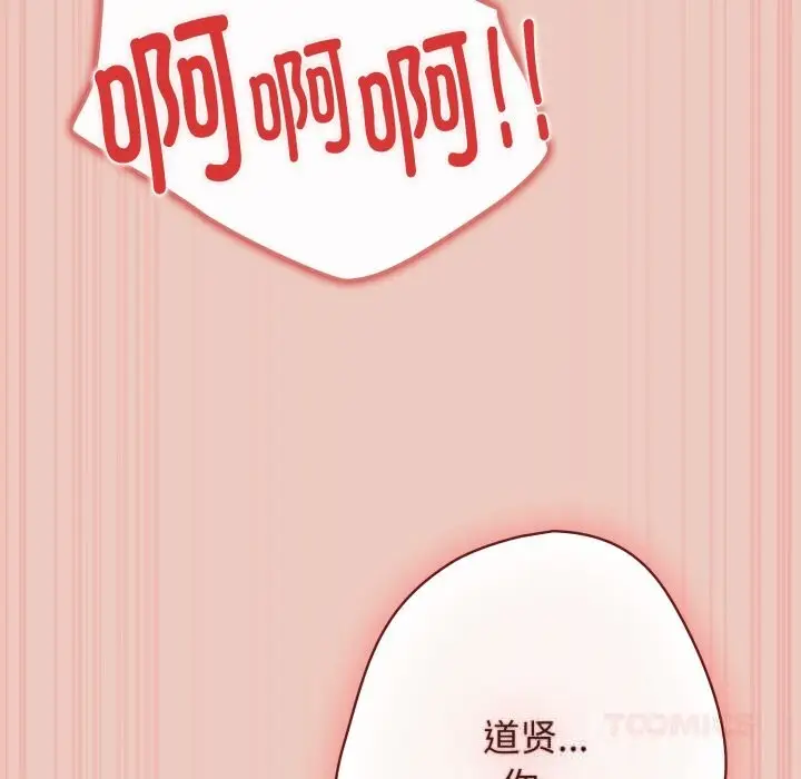 漫画《游戏规则我来定》第111话第12张图