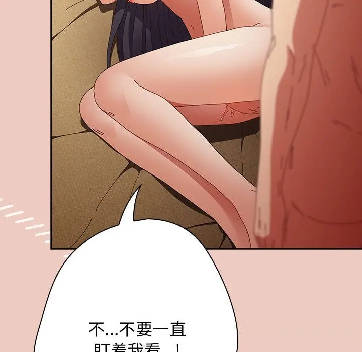 漫画《游戏规则我来定》第111话第120张图