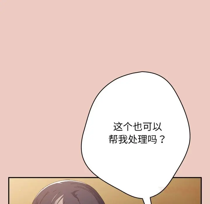 漫画《游戏规则我来定》第111话第124张图