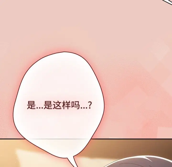 漫画《游戏规则我来定》第111话第129张图