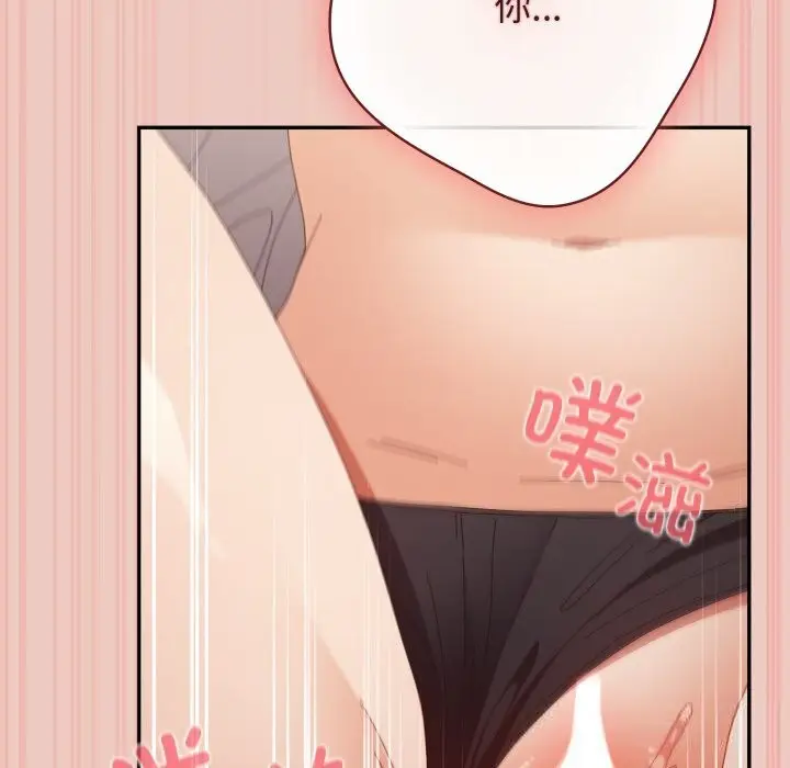 漫画《游戏规则我来定》第111话第13张图