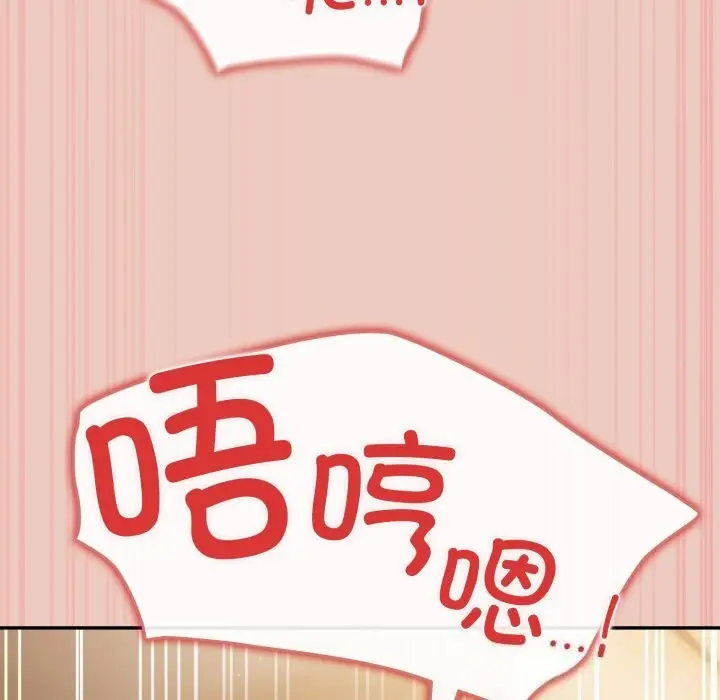 漫画《游戏规则我来定》第111话第137张图