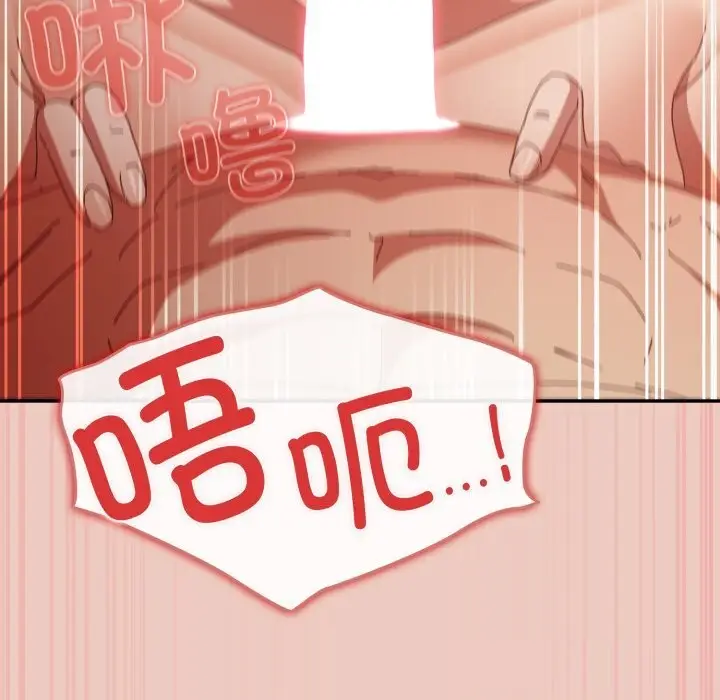 漫画《游戏规则我来定》第111话第139张图