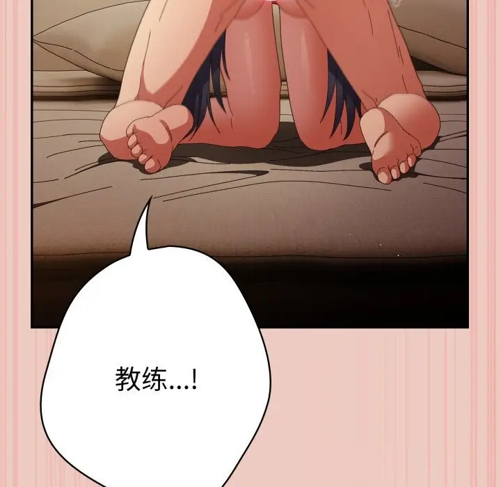 漫画《游戏规则我来定》第111话第142张图