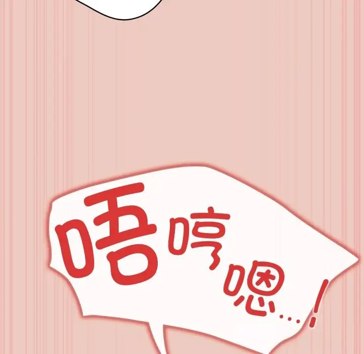 漫画《游戏规则我来定》第111话第143张图