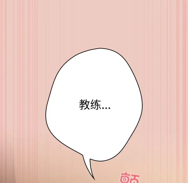 漫画《游戏规则我来定》第111话第146张图