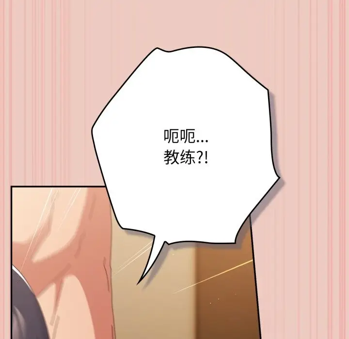 漫画《游戏规则我来定》第111话第150张图