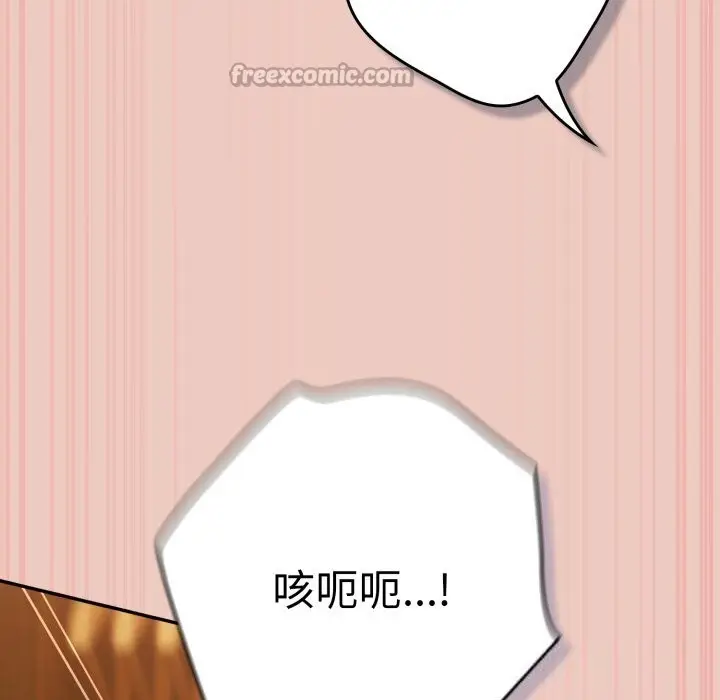 漫画《游戏规则我来定》第111话第154张图