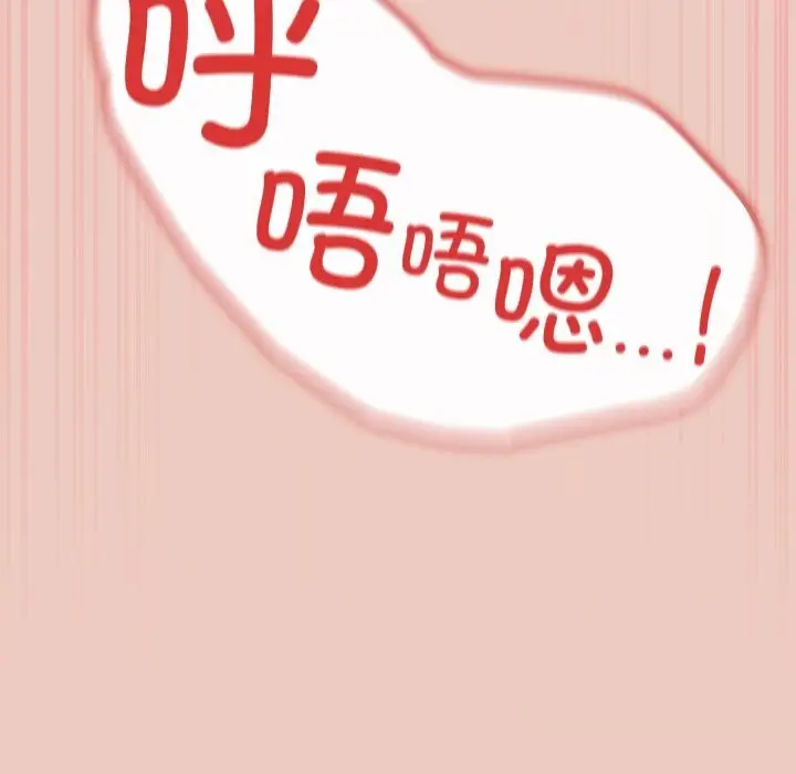 漫画《游戏规则我来定》第111话第157张图