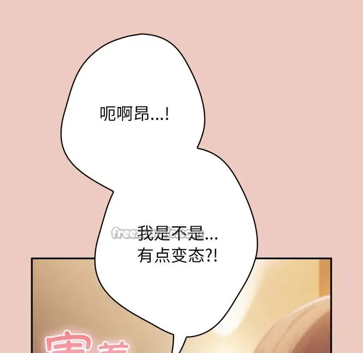 漫画《游戏规则我来定》第111话第168张图