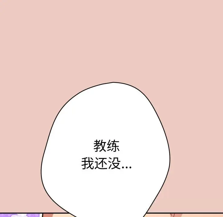 漫画《游戏规则我来定》第111话第175张图