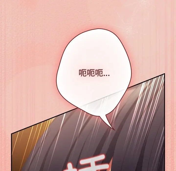 漫画《游戏规则我来定》第111话第186张图