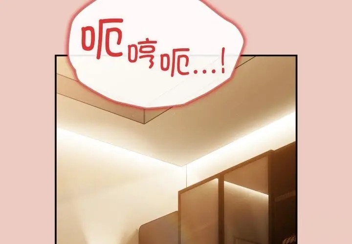 漫画《游戏规则我来定》第111话第2张图