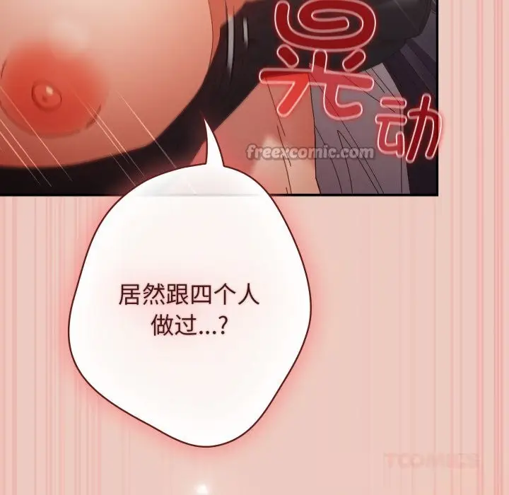 漫画《游戏规则我来定》第111话第28张图