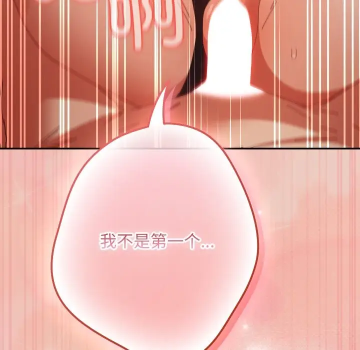 漫画《游戏规则我来定》第111话第32张图