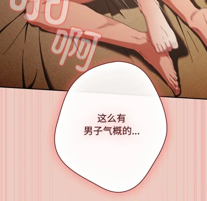 漫画《游戏规则我来定》第111话第38张图