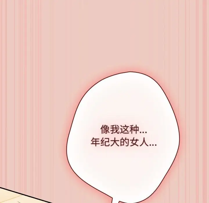 漫画《游戏规则我来定》第111话第39张图