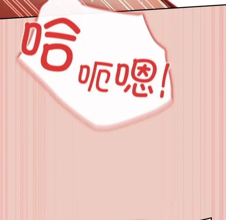 漫画《游戏规则我来定》第111话第48张图