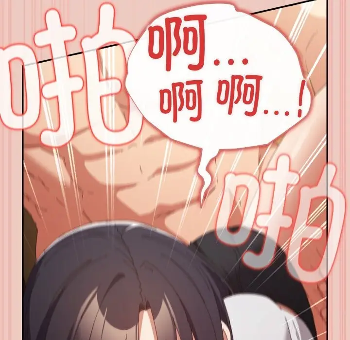 漫画《游戏规则我来定》第111话第49张图