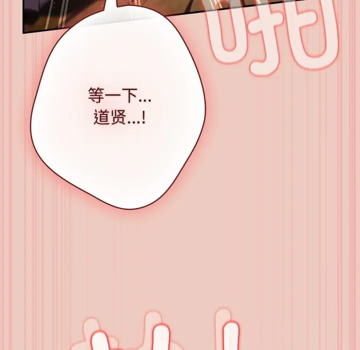 漫画《游戏规则我来定》第111话第51张图