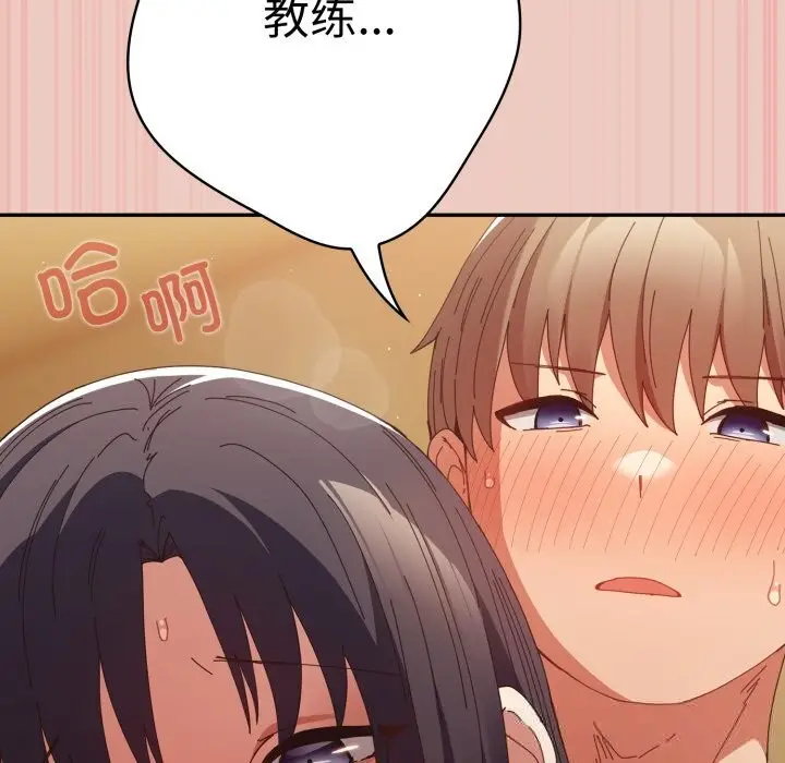 漫画《游戏规则我来定》第111话第62张图
