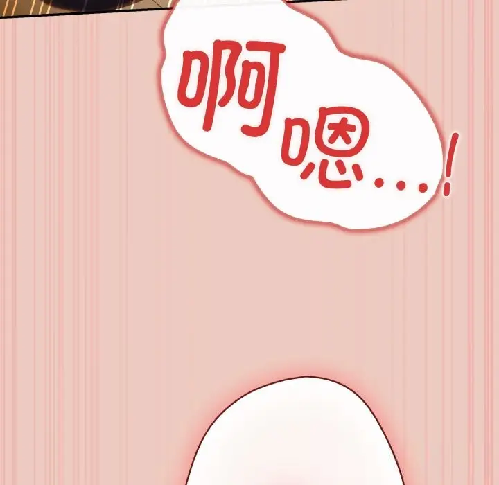 漫画《游戏规则我来定》第111话第7张图