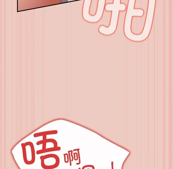 漫画《游戏规则我来定》第111话第75张图