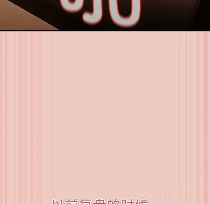 漫画《游戏规则我来定》第111话第82张图