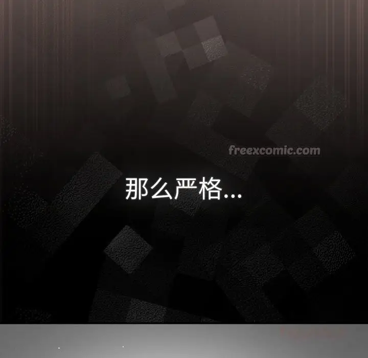 漫画《游戏规则我来定》第111话第84张图
