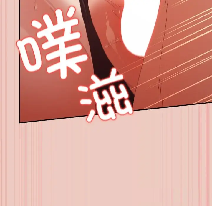 漫画《游戏规则我来定》第111话第9张图