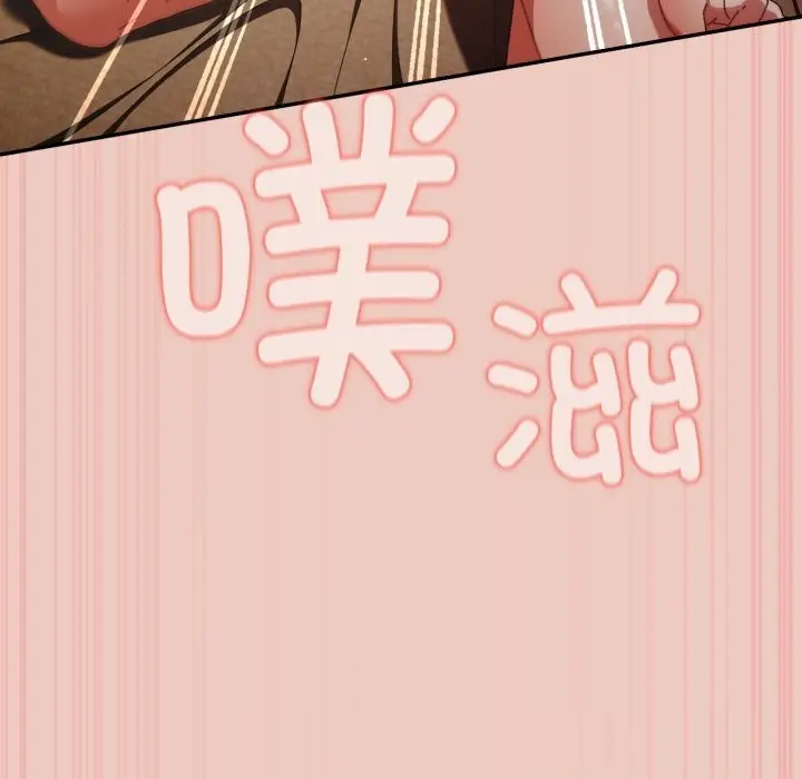 漫画《游戏规则我来定》第111话第94张图