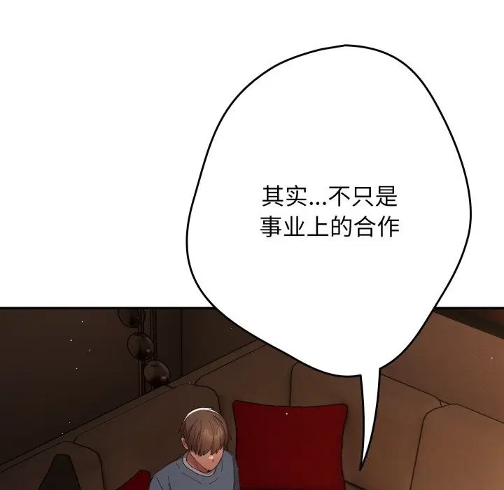 漫画《游戏规则我来定》第112话第101张图