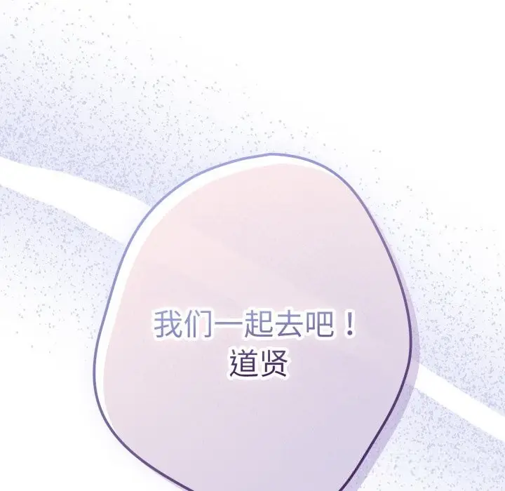 漫画《游戏规则我来定》第112话第107张图