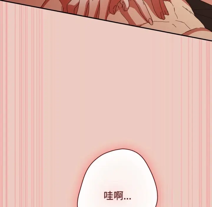 漫画《游戏规则我来定》第112话第11张图