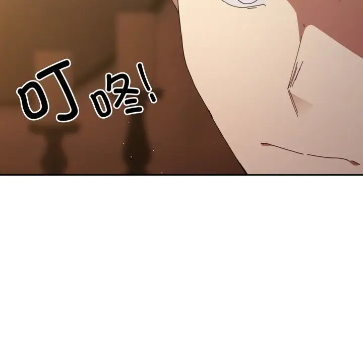 漫画《游戏规则我来定》第112话第122张图