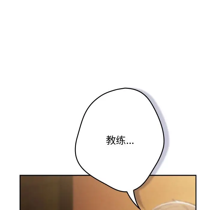 漫画《游戏规则我来定》第112话第129张图