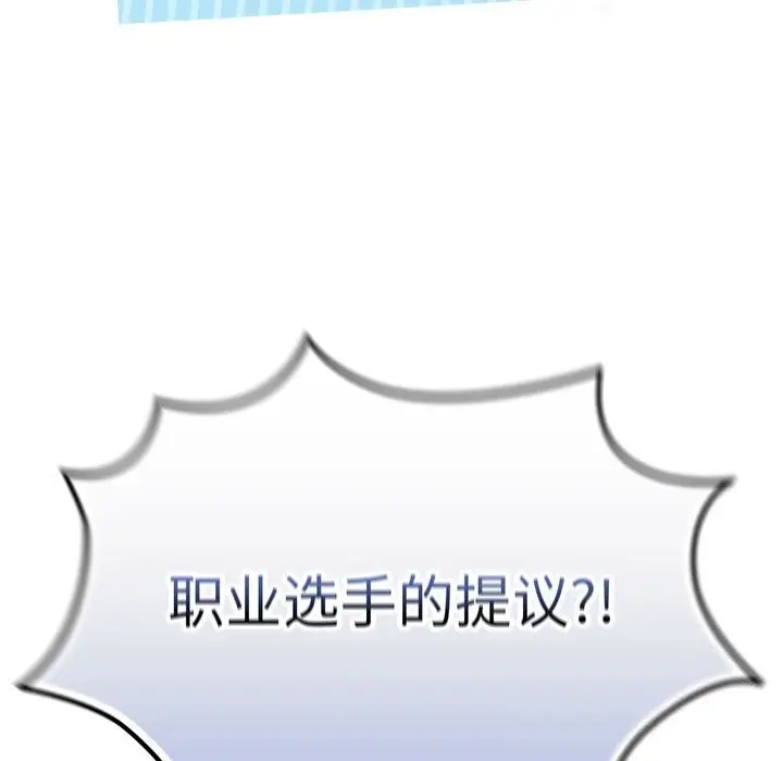 漫画《游戏规则我来定》第112话第135张图