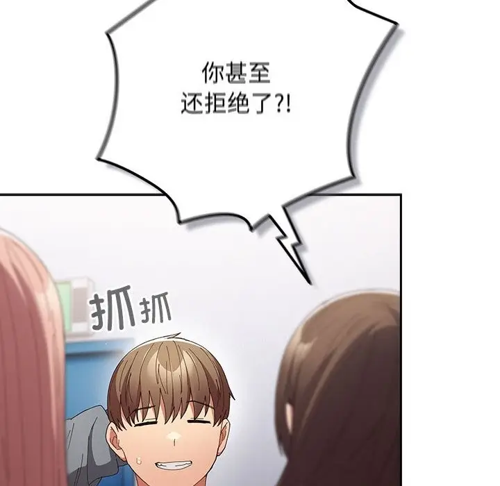 漫画《游戏规则我来定》第112话第138张图