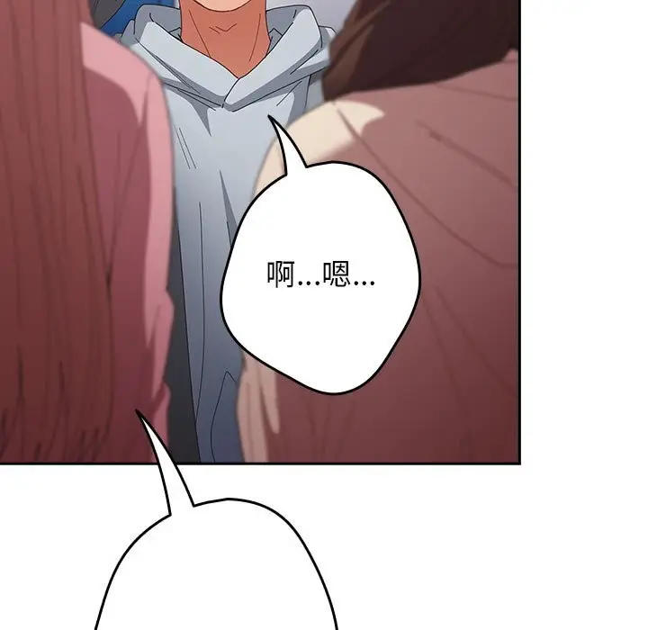 漫画《游戏规则我来定》第112话第139张图
