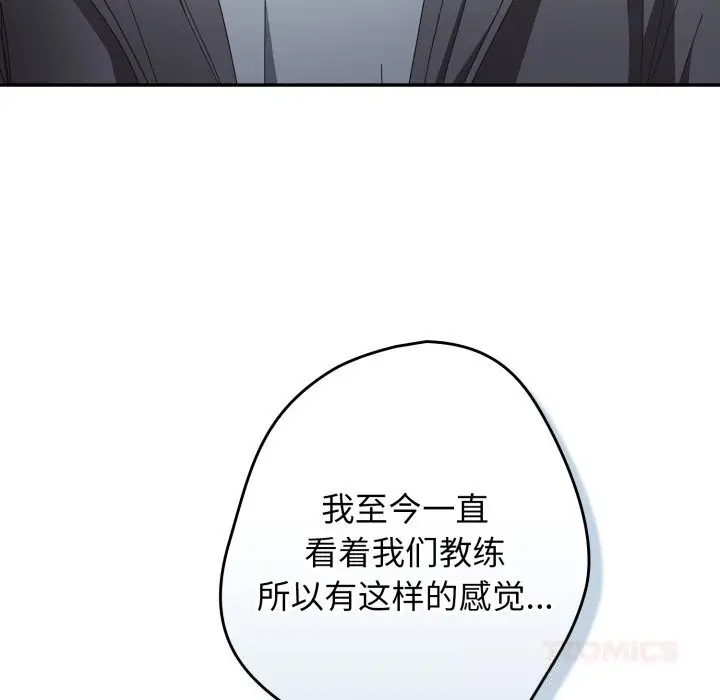 漫画《游戏规则我来定》第112话第148张图