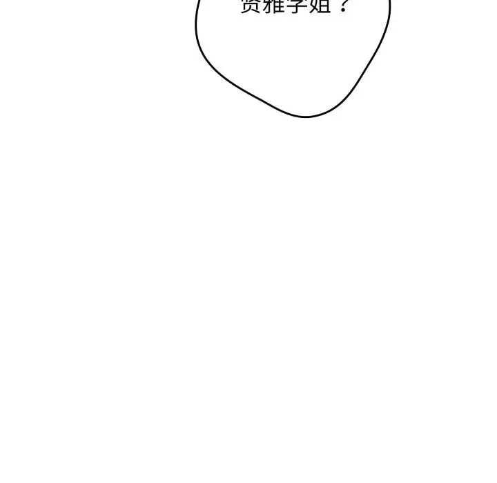 漫画《游戏规则我来定》第112话第161张图