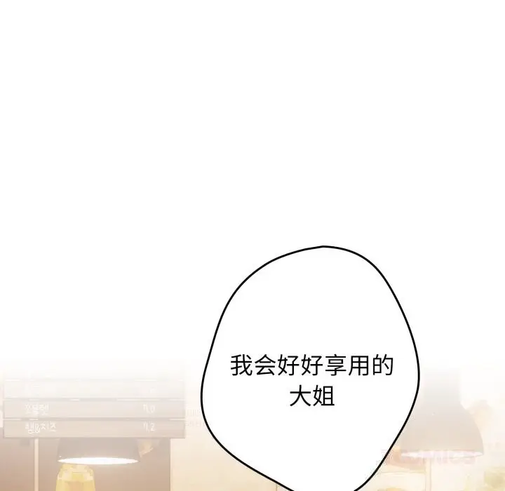 漫画《游戏规则我来定》第112话第164张图