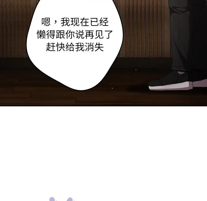 漫画《游戏规则我来定》第112话第166张图