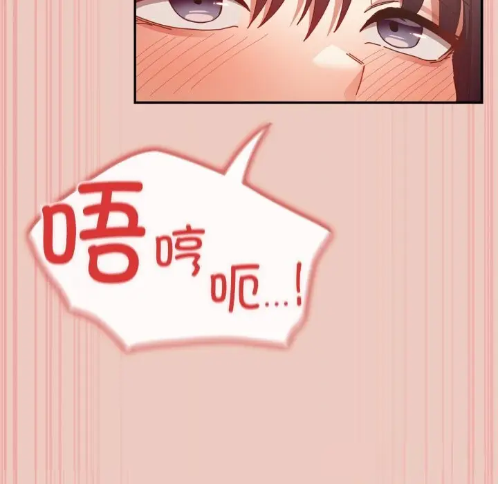 漫画《游戏规则我来定》第112话第19张图