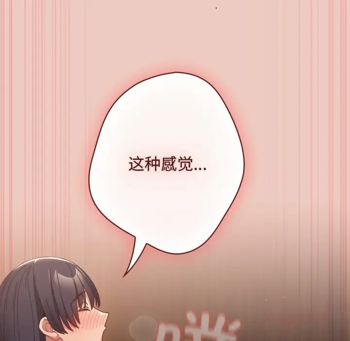 漫画《游戏规则我来定》第112话第20张图