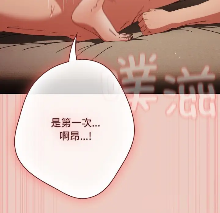 漫画《游戏规则我来定》第112话第22张图