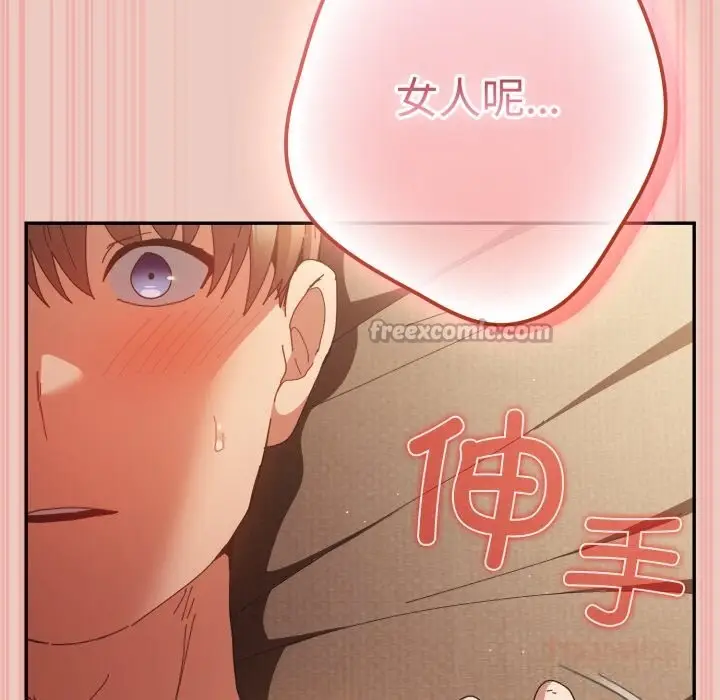 漫画《游戏规则我来定》第112话第28张图