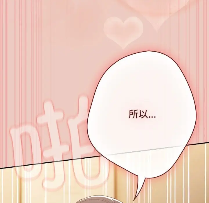 漫画《游戏规则我来定》第112话第34张图
