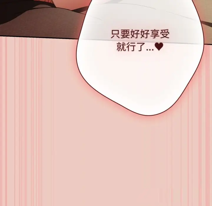 漫画《游戏规则我来定》第112话第40张图
