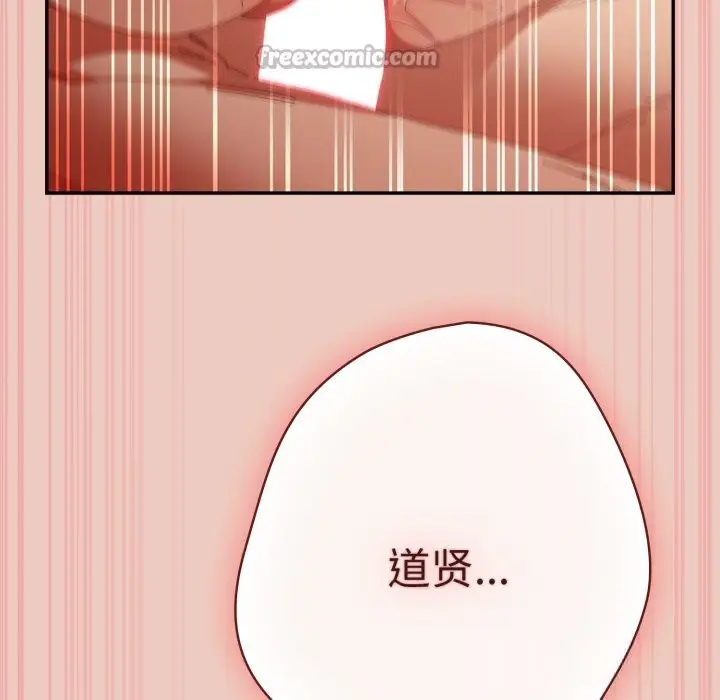 漫画《游戏规则我来定》第112话第42张图